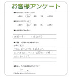 滋賀県守山市 K様