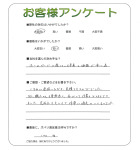 和歌山県岩出市 N様