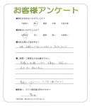 大阪府羽曳野市 S様