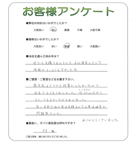 工事の感想を聞かせてください。