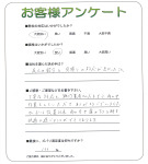奈良県奈良市 S様