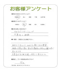 兵庫県尼崎市 Y様