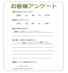 和歌山県有田郡有田川町 Y様