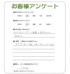 兵庫県尼崎市 S様