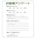和歌山県和歌山市 U様