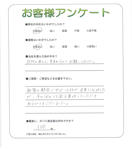 大阪府泉佐野市 F様