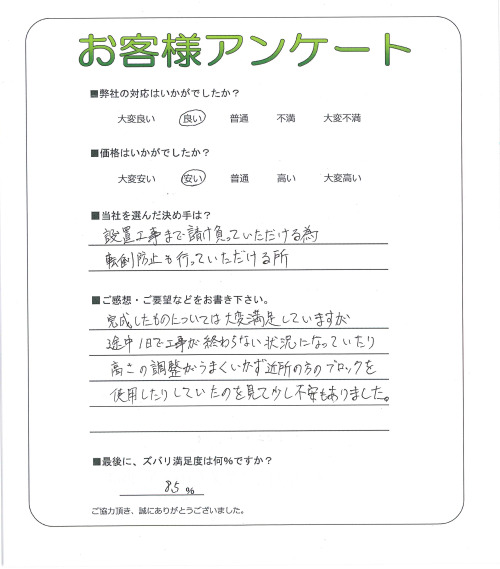 大阪府大阪市中央区 K様
