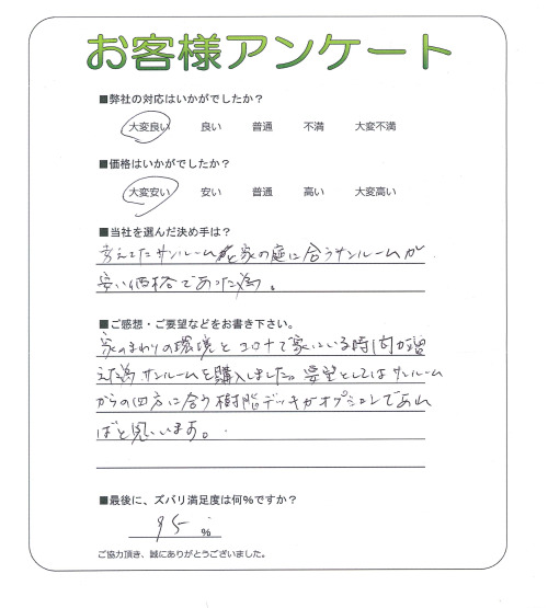 大阪府交野市 K様