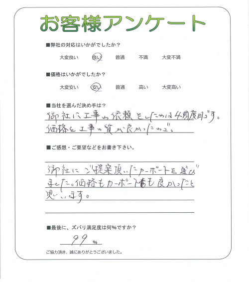 大阪府大阪市東住吉区 O様