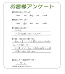 和歌山県和歌山市 K様
