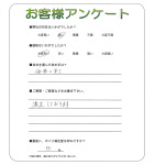 大阪府和泉市 N様