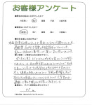滋賀県大津市 K様