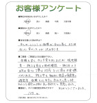 奈良県五條市 M様