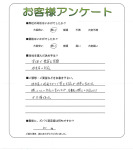 大阪府堺市中区 T様