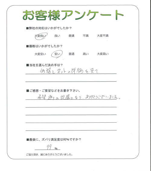 大阪府富田林市 K様