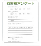兵庫県小野市 T様