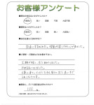 兵庫県加古郡稲美町 N様