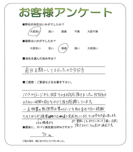 工事の感想を聞かせてください。