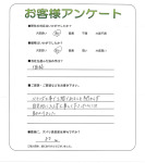 滋賀県草津市 S様