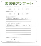 滋賀県栗東市 Y様