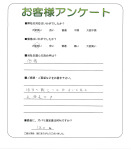 奈良県吉野郡大淀町 Y様