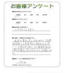 兵庫県西宮市 I様