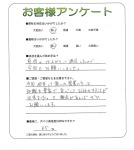 奈良県北葛城郡河合町 N様