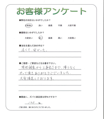 大阪府和泉市 F様