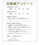 奈良県奈良市 I様