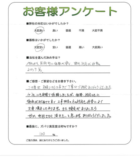 工事の感想を聞かせてください。
