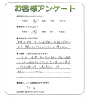 滋賀県草津市 K様