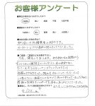 奈良県天理市 N様