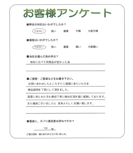 大阪府堺市南区 K様