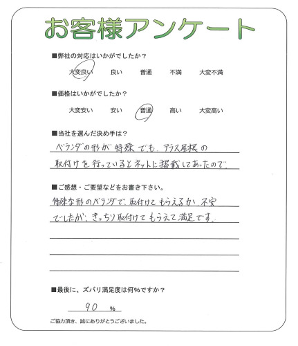 大阪府枚方市 K様