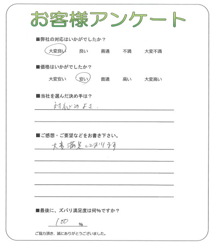 大阪府堺市中区 K様