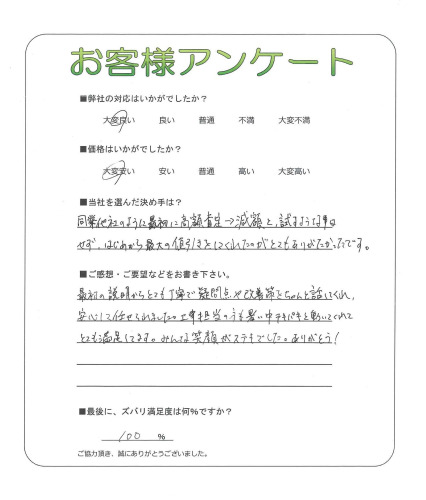 大阪府泉北郡忠岡町 K様