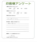 和歌山県伊都郡かつらぎ町 T様