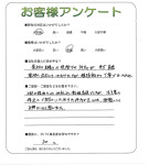 大阪府大阪市旭区 F様