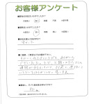 奈良県奈良市 U様