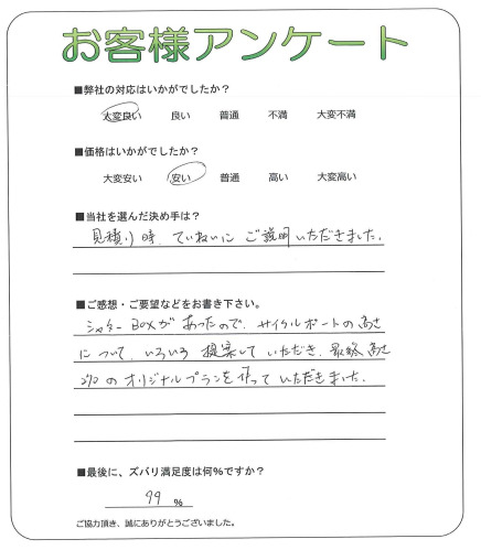 大阪府大阪市平野区 Z様