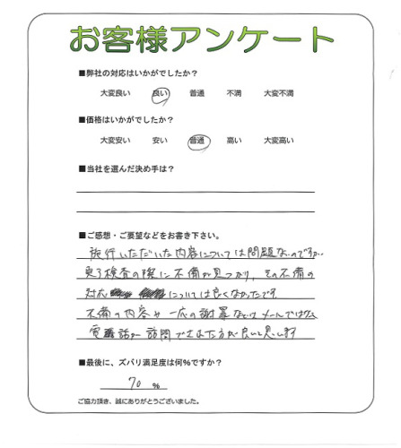 工事の感想を聞かせてください。