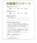 奈良県生駒郡斑鳩町 T様