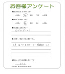 京都府京都市西京区 K様