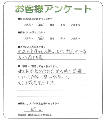 大阪府柏原市 M様