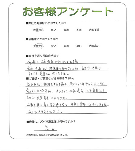 工事の感想を聞かせてください。