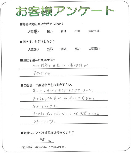 大阪府羽曳野市 K様