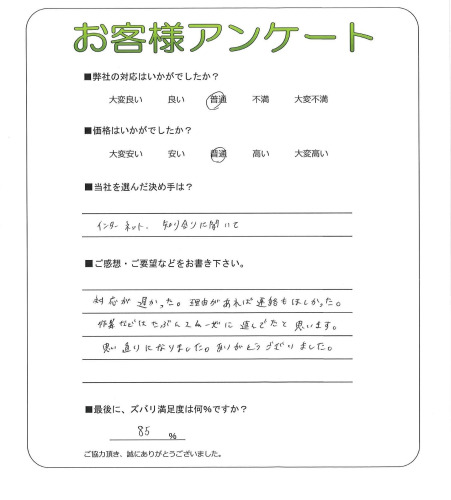 大阪府泉南郡熊取町 H様