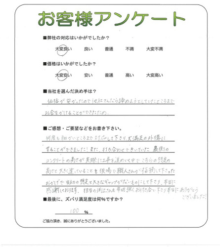 工事の感想を聞かせてください。