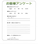 和歌山県和歌山市 Y様