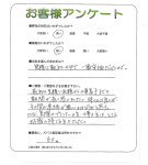 大阪府守口市 H様